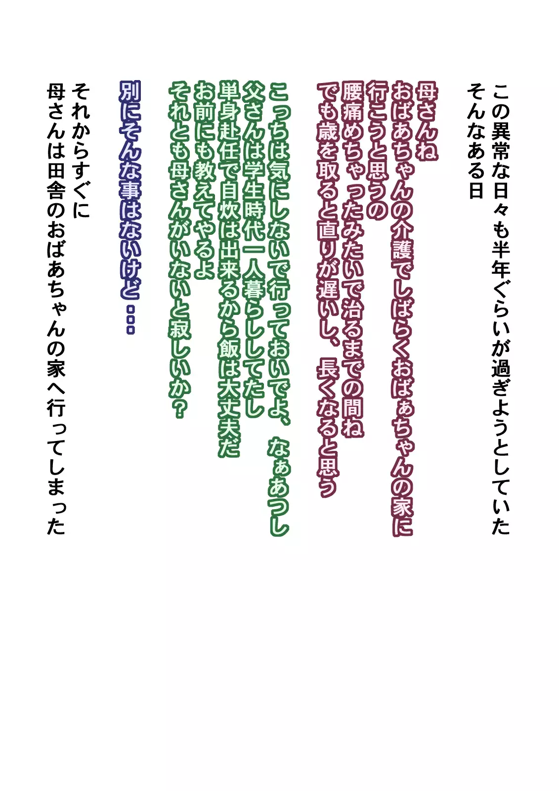 Shoku．Boku ga Damatte sae Ireba