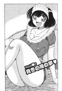 [Umino Sachi] Lovely Maid