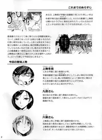 (C87) [Kikurage-ya (Kikurage)] KOI+KAN❤6