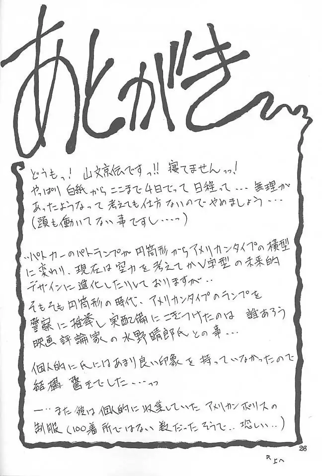 Yuumon no Hate Ichi - The End of All Worries 1-10