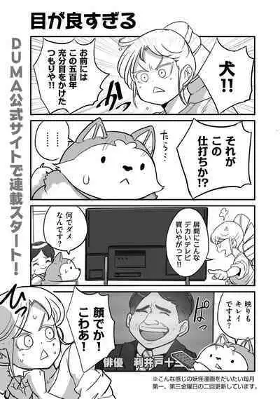 COMIC Kuriberon DUMA 2022-12 Vol.43