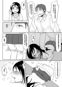 [Ranyues] Dianai [Chinese]