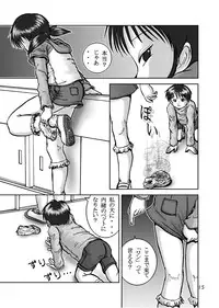 (C66) [Haibokushugi-sha (artmrz)] The Dog Show