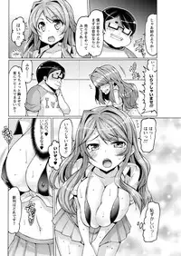 Men's Young Special IKAZUCHI 2010-09 Vol.15 [Digital]