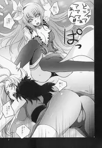 (C87) [Ikebukuro DPC (DPC)] White Impure Desire15 (SaGa)