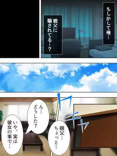 Bousou Sexaroid ga Nazeka Ore no Imouto ni!? <Soushuuhen>