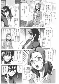 [Yukiyanagi] Sensei ni Omakase! (Young Comic 2009-05)