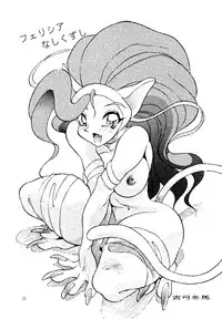 [Urawa Anime Festa (Minatsuki Ayu)] Urawa SPECIAL (Samurai Spirits)