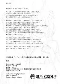 (Shuuki Reitaisai 4) [Enumgata (Zack)] Kairaku Tuning (Touhou Project)