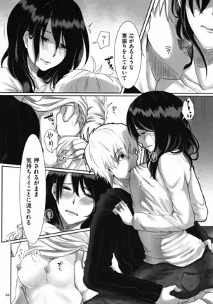 Ochizuma - Hitozuma toiu Kamen o Hagasarete-.