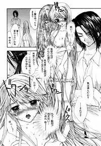 [Anthology] Himitsu no Tobira Vol. 11