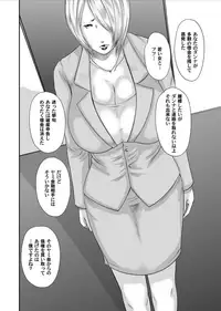 [Mitarai Yuuki] Ikanishite Haha wa Onna o Kaihou Shitaka Ch. 0 [Digital]