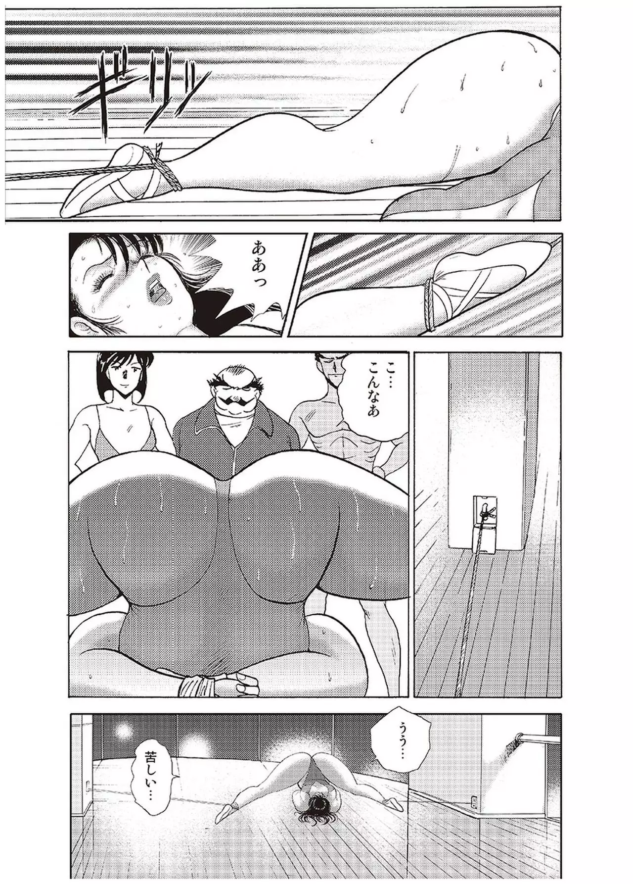 Maihime Chigoku no Ori Vol.1