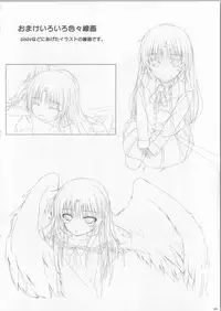 (C79) [Peroppoi tokoro (Chobipero)] AngelPray (Angel Beats!)