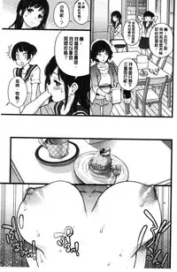 [Shiwasu no Okina] Enkou Oji-san [Chinese]