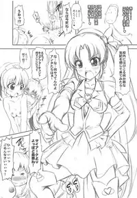(C87) [Chinpudo (Marui)] AiHime Yuugi (HappinessCharge Precure!)
