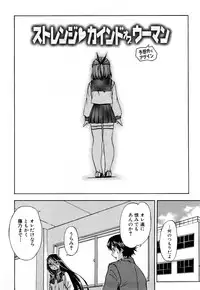 [Inu] Strange Kind of Woman Complete Edition Vol.1