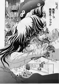 [Ryuuki Yumi] Fuwafuwa Whip