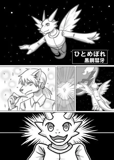 Uchūbito kyoon'na/ saizu-sa gōdō-shi