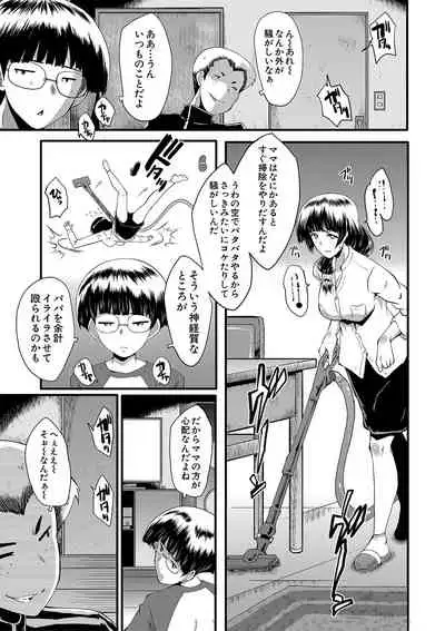 [SINK] Mama Dorei [Digital]