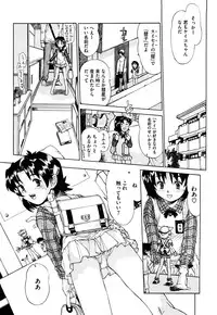 [Minasuki Popuri] Watashi Tachi no Kaerimichi