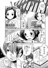 [Kobayashi Takumi] Crystal Days