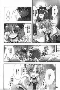 [Edoya Pochi] Blue Gender - Yuganda Aiyoku no Hibi | 池畔的誘人百合香 [Chinese]