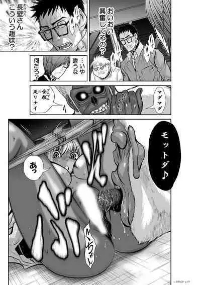 Chijou Hyakkai Ch.20