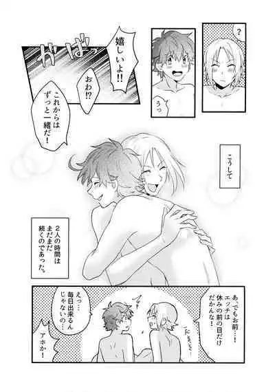 Kimi to Boku ga Happy End ni Naru Hanashi 2