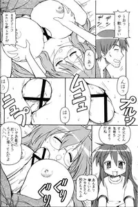 (SC36) [Toraya (ITOYOKO)] Yatteke! Sailor Fuku 1 (Lucky Star)