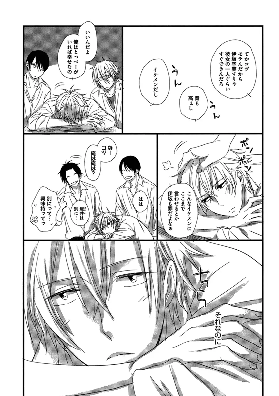 Itoshi no Love Bear - I Love Bear