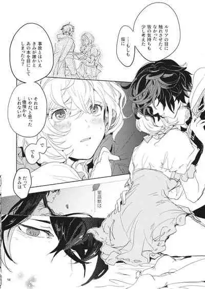 Hon ni wa Kakarete inai Koto