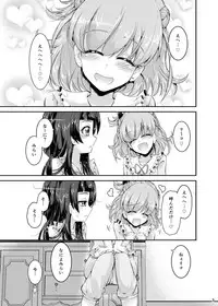 [Niisan Koubou (Matuokanili)] MiraRiko Kosodate Nikki ~Yochiyochiki~ (Mahou Tsukai PreCure!) [Digital]