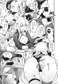 Serva Fes no Jeanne no Sodatekata