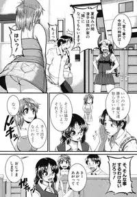 [Tonnosuke] Inpri! -Inprinting Girl-