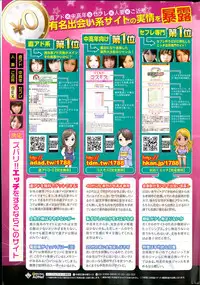 COMIC Purumelo 2013-08