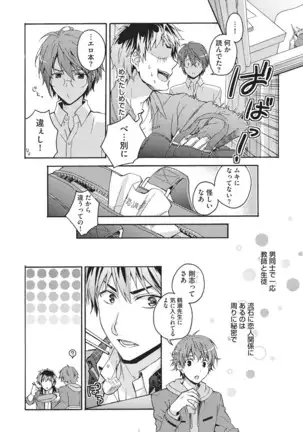 Natsukanai Neko no Mofurikata