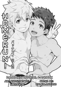[Black Monkey (Mazjojo, Zamius)] HomeRun [English] [Uncensored]