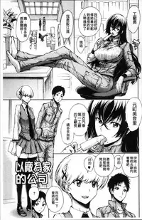 [Kihiru] Taneuma no Yakata [Chinese]