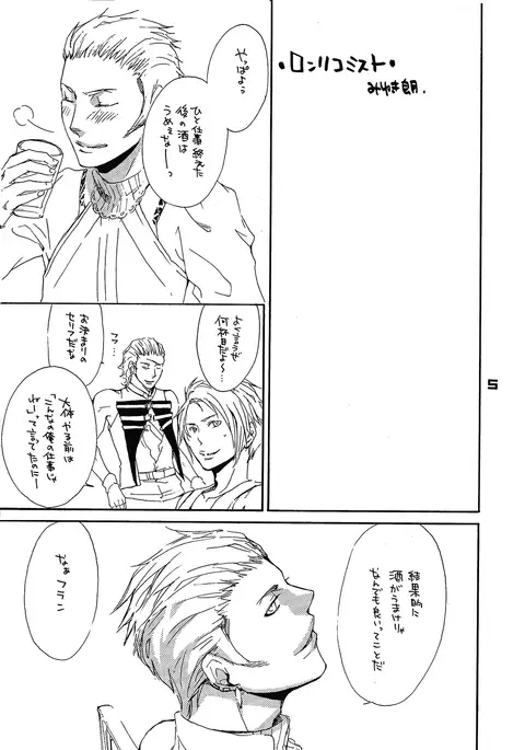 Fickser's - Ronrico Party