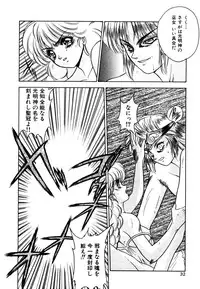 [Fuji Sangou] Elpis Quest