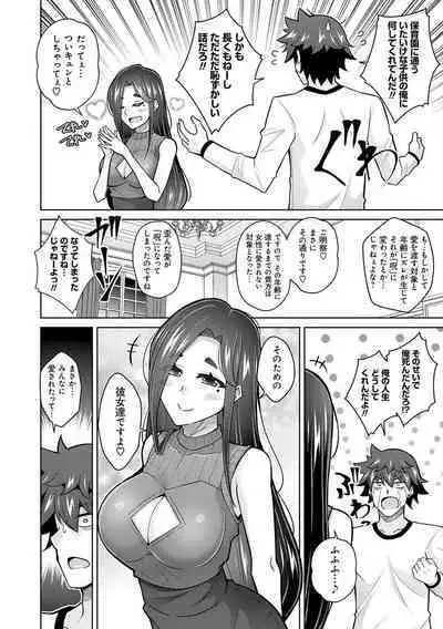 Megami ni Ecchi na Shukufuku o - Erotic Blessings to the Goddess