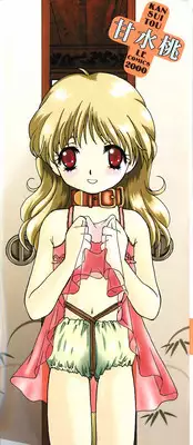 [Sou Akiko] Kan Sui Tou