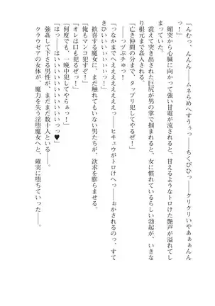 Kouki naru Majo Clauzea: Inda no Itan Shinmon