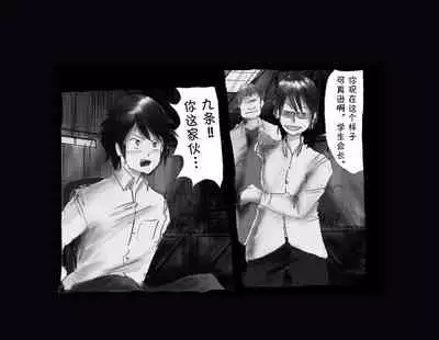 Kyousei Nyotaika Ani