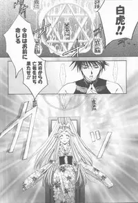 [Takahashi Kaho] Kugutsu Yuugi