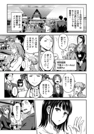 COMIC Ananga Ranga Vol. 64