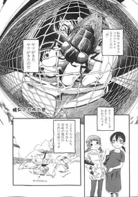 [Horihone Saizou] Himitsu no Inugami Kokoko-chan