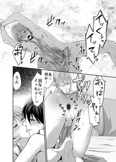 [PE / Early Morning Sleep] shinkon san , netotte mesu ochisasetemimashita