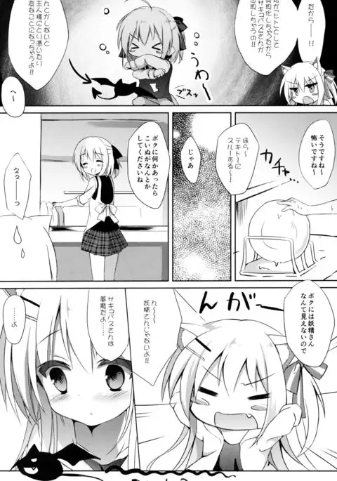 Goshujin-sama to Koinu no Midareta Seikatsu